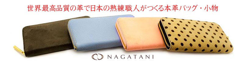 NAGATANI�y�i�K�^�j�z���T�C�g